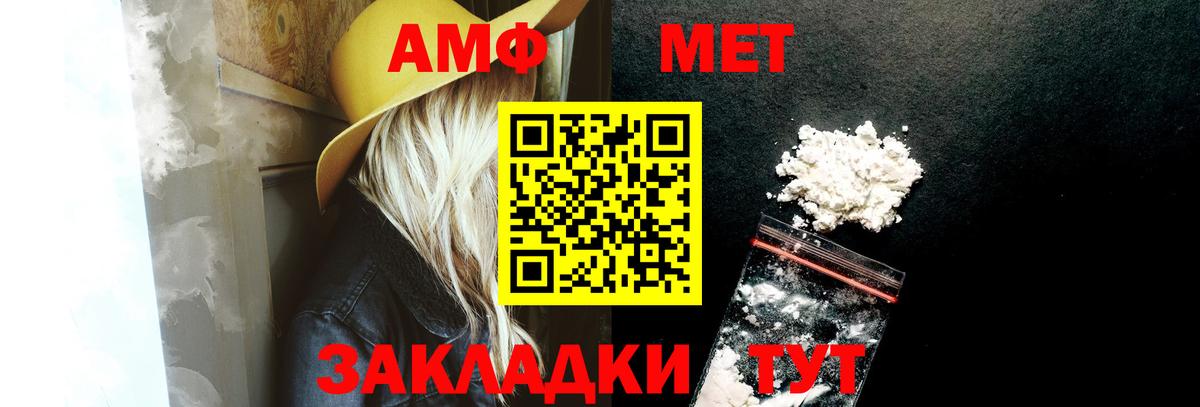 АМФЕТАМИН 97%  Вход с VPN  Дальнереченск 