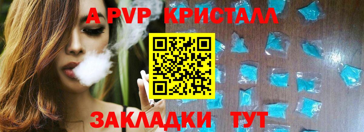 как найти наркотики  А ПВП Соль  Дальнереченск  Вход с VPN  Alpha PVP Crystall 