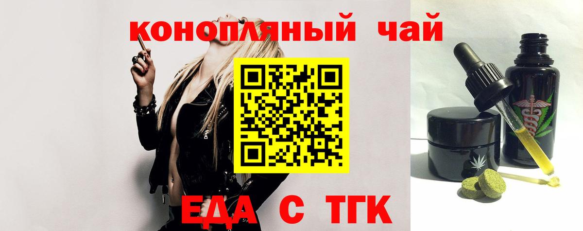 Cannafood конопля  Вход с VPN  Дальнереченск 