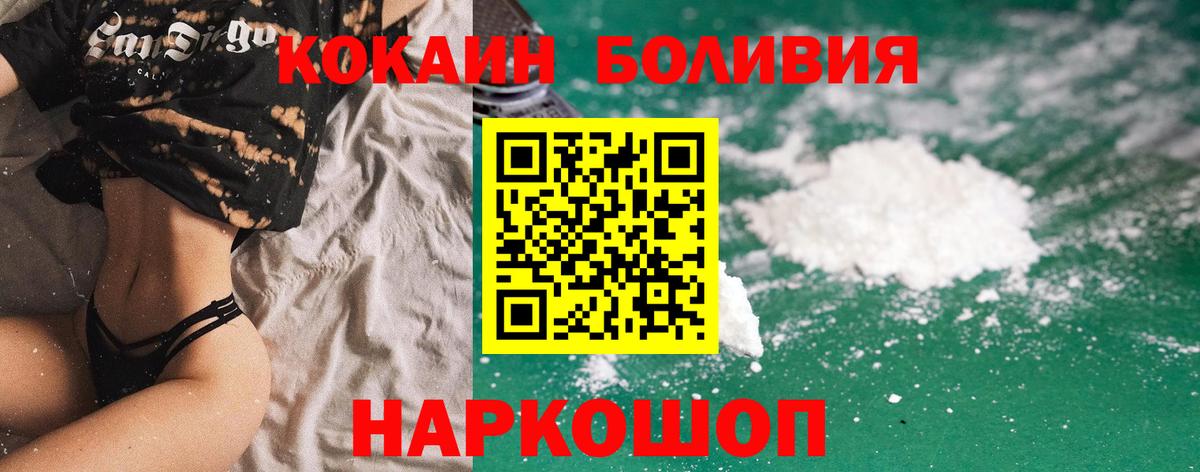 Кокаин Fish Scale  Вход с VPN  КОКАИН  COCAIN Fish Scale  Дальнереченск 