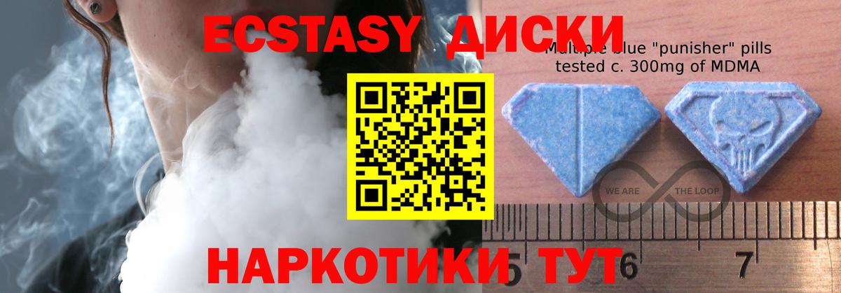 Ecstasy диски  где купить наркоту  Дальнереченск  Вход с VPN  ЭКСТАЗИ 