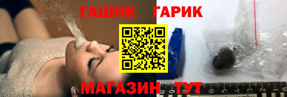 Гашиш  ГАШИШ Ice-O-Lator  Вход с VPN  ГАШИШ Изолятор  Дальнереченск 