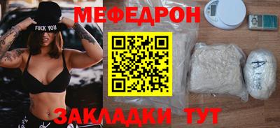 мефедрон мука Ипатово