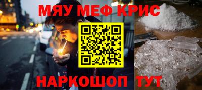 мефедрон мука Ипатово