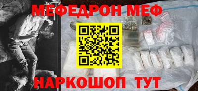 мефедрон мука Ипатово
