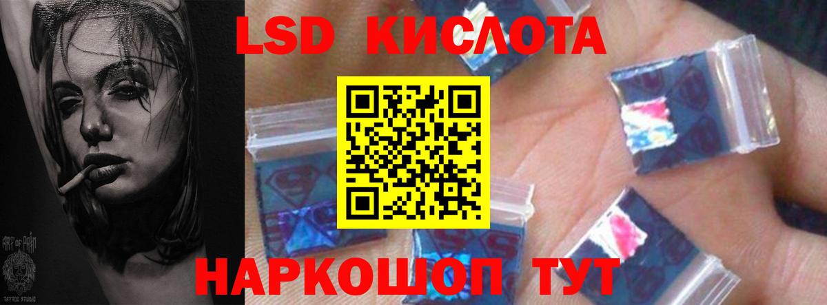 Дальнереченск  ЛСД экстази кислота  ЛСД экстази ecstasy  Вход с VPN 