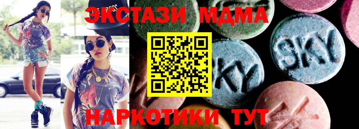 МДМА молли Дальнереченск