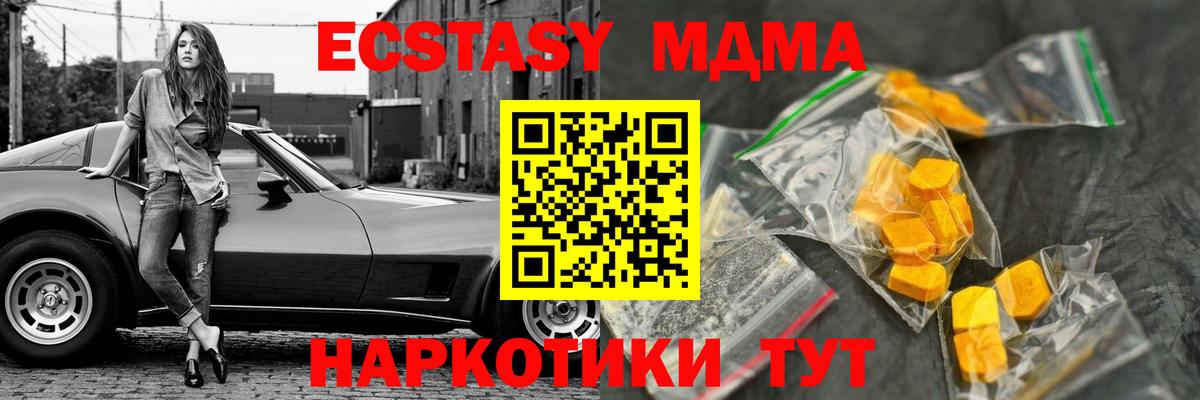 Дальнереченск  МДМА crystal  МДМА VHQ  Вход с VPN 