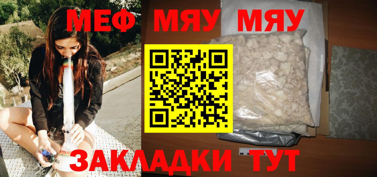 МЯУ-МЯУ  МЯУ-МЯУ 4 MMC  Вход с VPN  Дальнереченск  МЕФ VHQ 