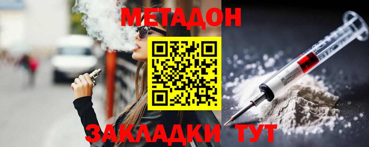 omg вход  Вход с VPN  Дальнереченск  Метадон methadone  Метадон methadone 