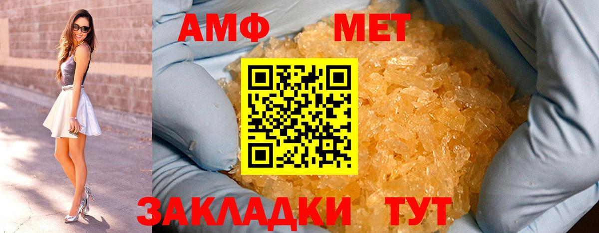 МЕТАМФЕТАМИН витя  Вход с VPN  МЕТАМФЕТАМИН витя  Дальнереченск 