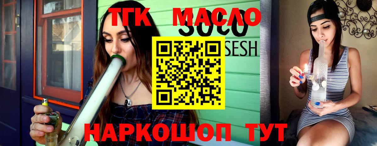 Дистиллят ТГК концентрат  Вход с VPN  Дальнереченск 