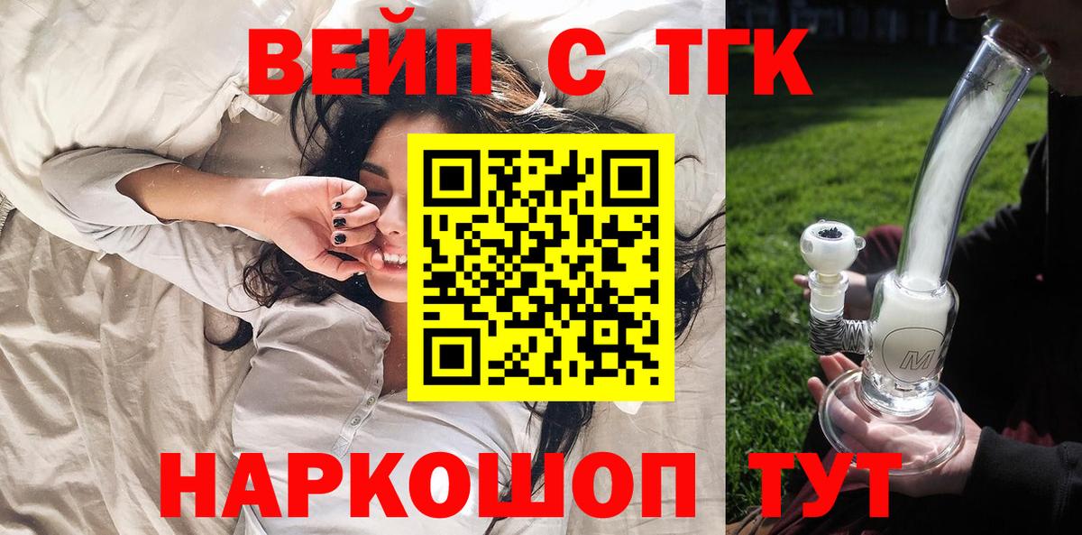 ТГК THC oil Дальнереченск